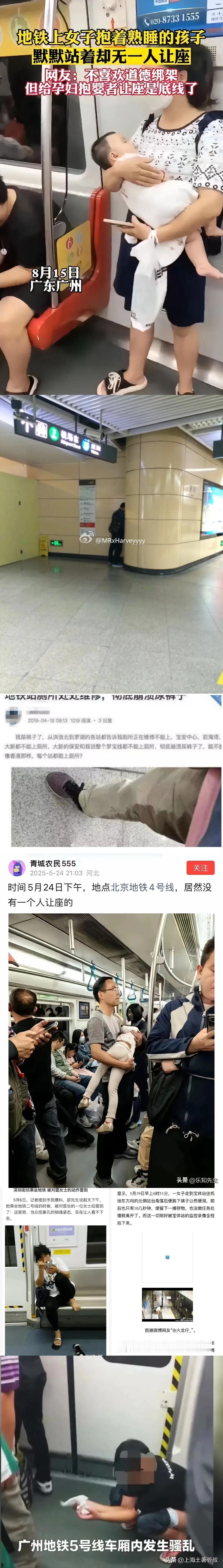 之前我连续几天拍摄我们上海地铁车厢里的各种乱像，有些人说上海地铁乘客的素质比较差