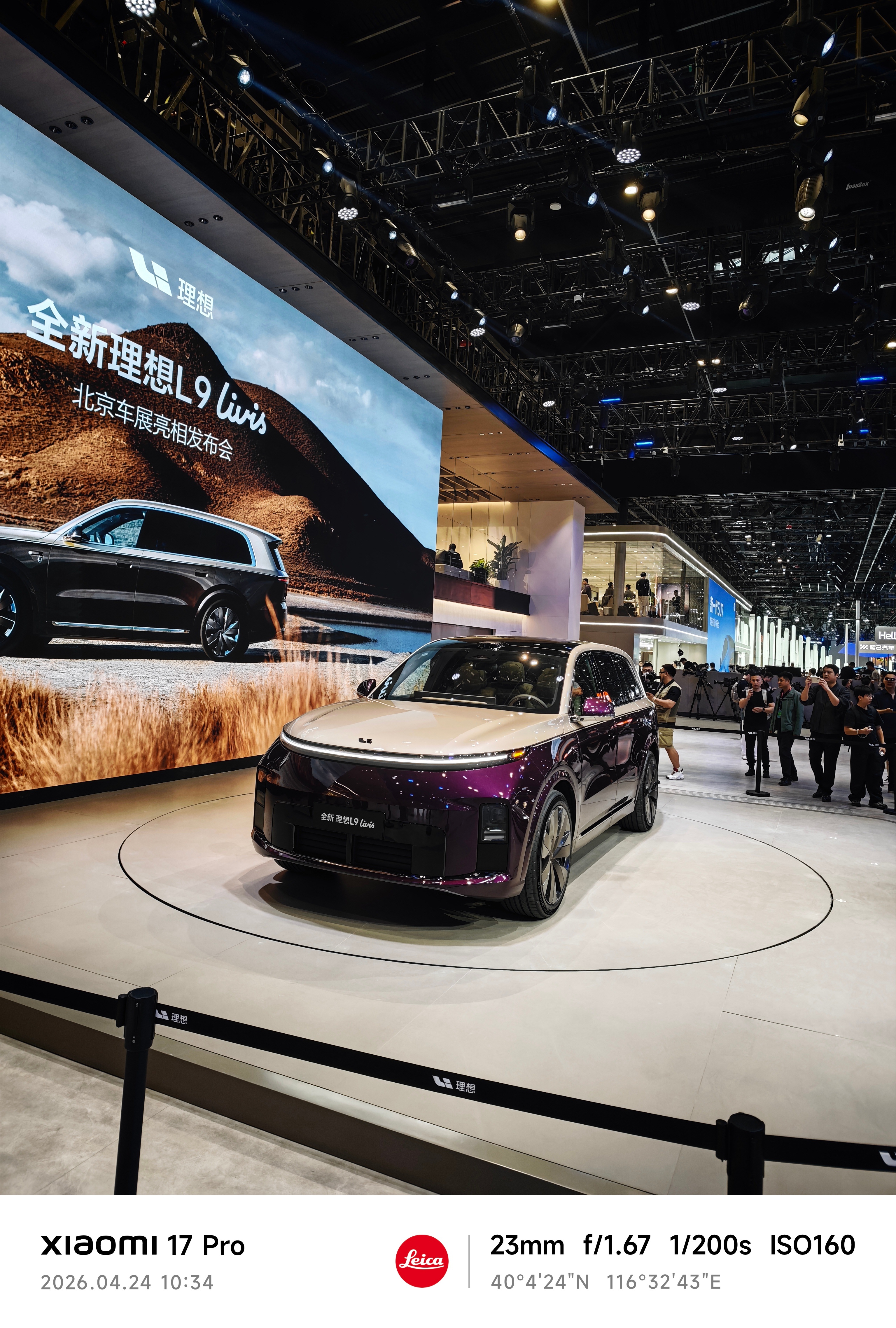 理想L9livis车展首秀 实车还是蛮帅的 内饰没公布 估计有惊喜2026北京车