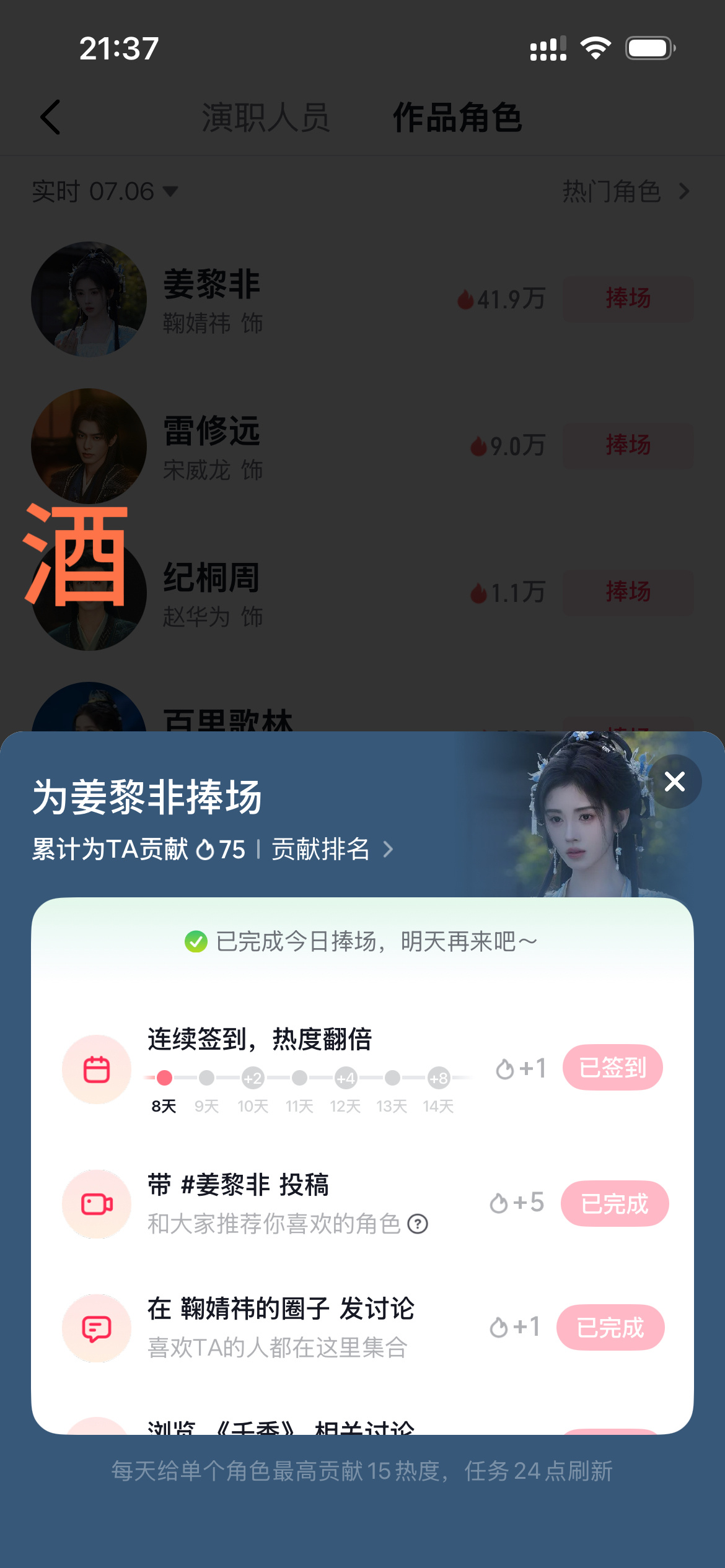 鞠婧祎姜黎非鞠婧祎千香 7.6