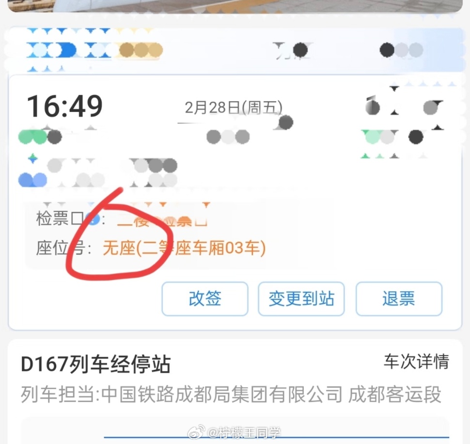 无座票为何和二等座同价无座并不是真的没有座位，而是没有固定座位，有空座还是可以坐