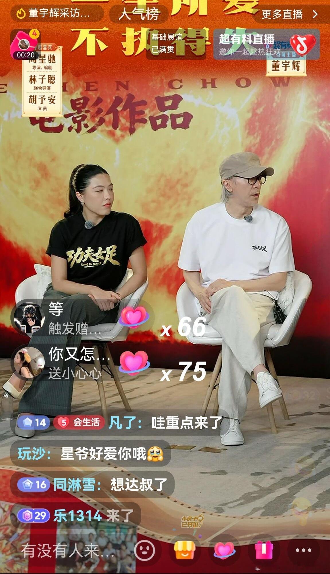 周星驰这边是想宣传功夫女足的呀，明示暗示好多次了，与辉同行这次采访真是没做好。 