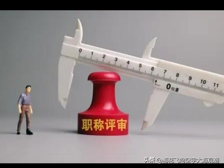 企业能改制，教师职称为什么老是一成不变？
教师职称也可以改制！
在互联网上与教师