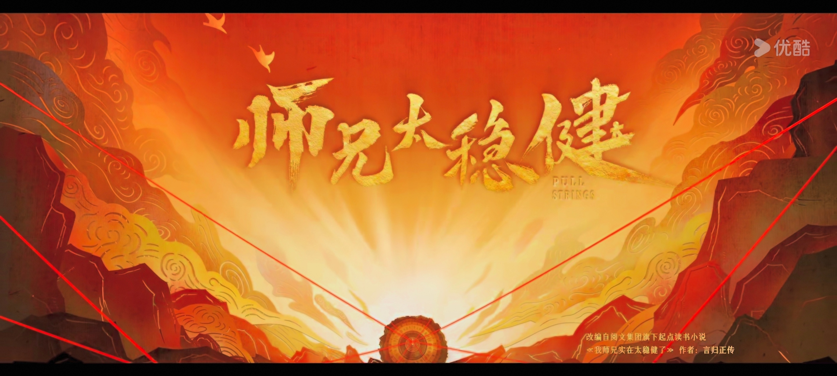 追剧打卡追剧《师兄太稳健》全员喜剧人吧，太搞笑了，越看越上头 
