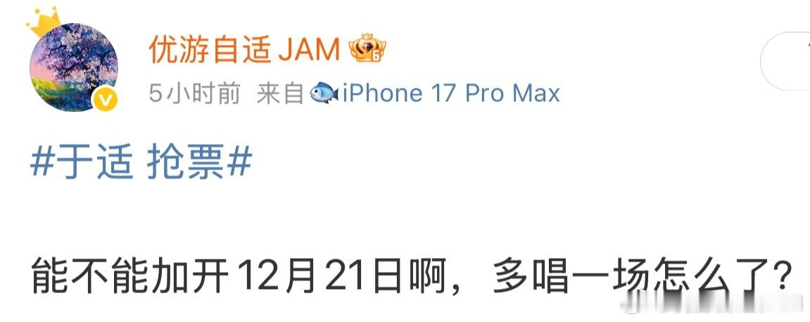 于适yosh于适适诗演唱会于适1222生日快乐 宝子一定是听到了我的呼唤啊！