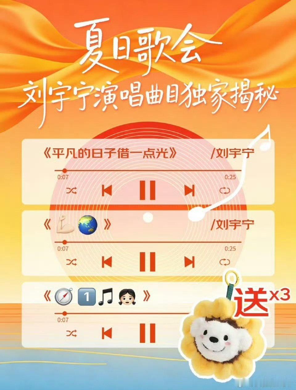 刘宇宁三首歌一次听个爽 刘宇宁618夏日歌会歌单《平凡的日子借一点光》戳心，《撞