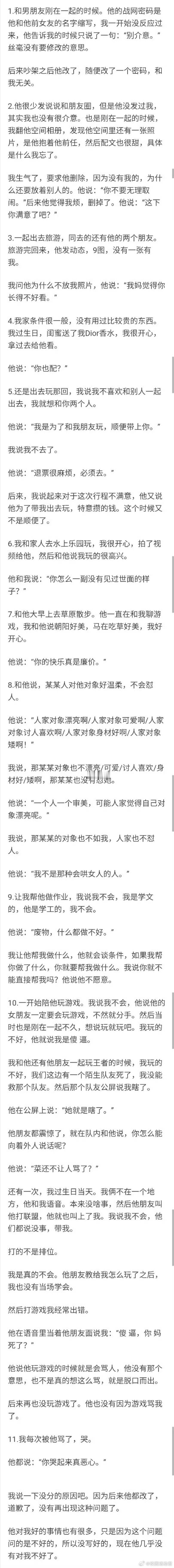 有没有被一句话伤了很久？ 