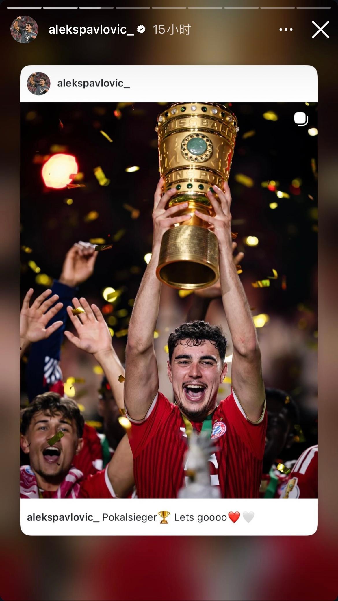 帕夫洛维奇 个人IG更新第一个德国杯冠军🥹🏆 