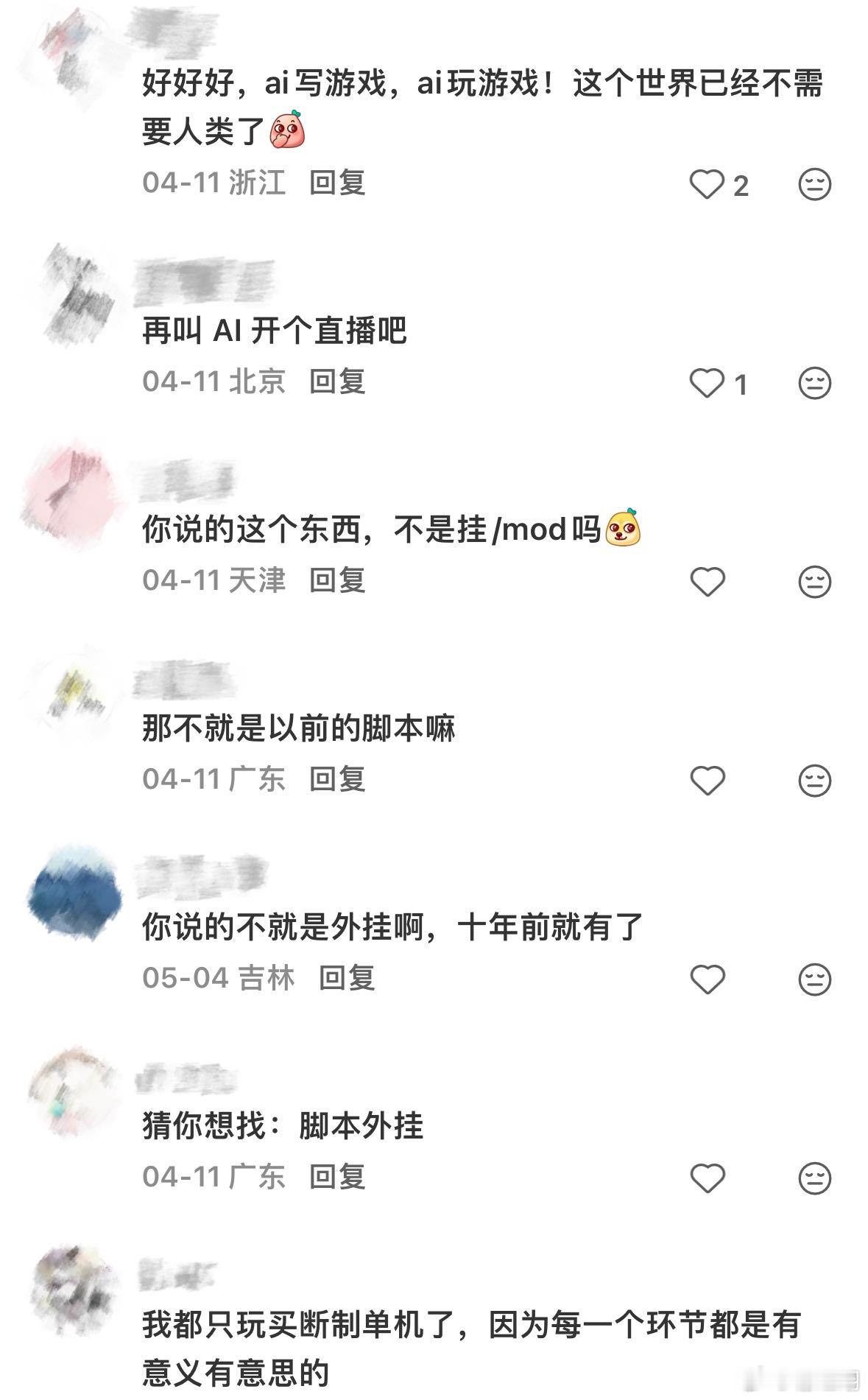 我：能不能让ai给我玩游戏，帮我跑图刷资源，一上号我的资源就有了！这样钱包也安全