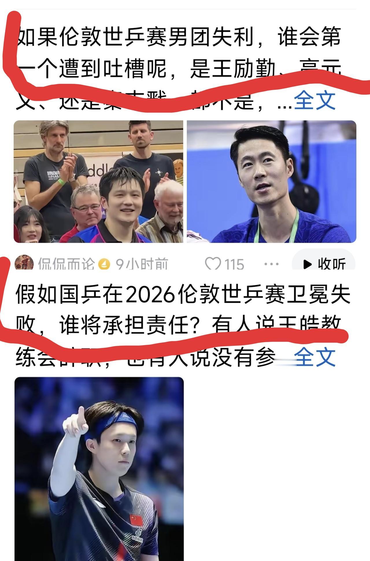 这两天集中出现这种“假如，如果……”这种帖子，似乎已经好几天了，似乎属于批量制造