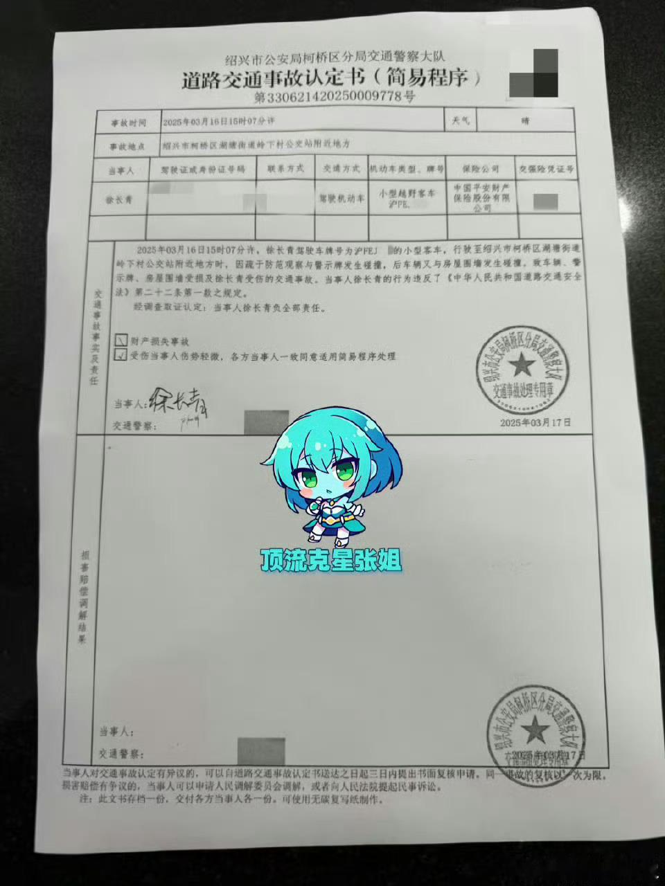 曝金晨肇事逃逸怎么一个瓜没吃完，又来一个瓜🍉，今年的瓜地丰收啊？但是一面之词不