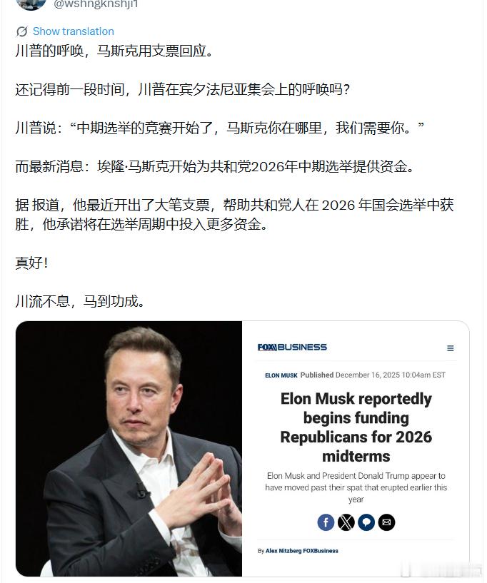 “川流不息，马到功成” 