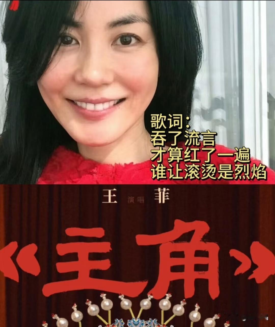 这首歌最绝的地方是最后的一个样字，王菲最后用了自己本真的发音和咬字，呼应了返璞归