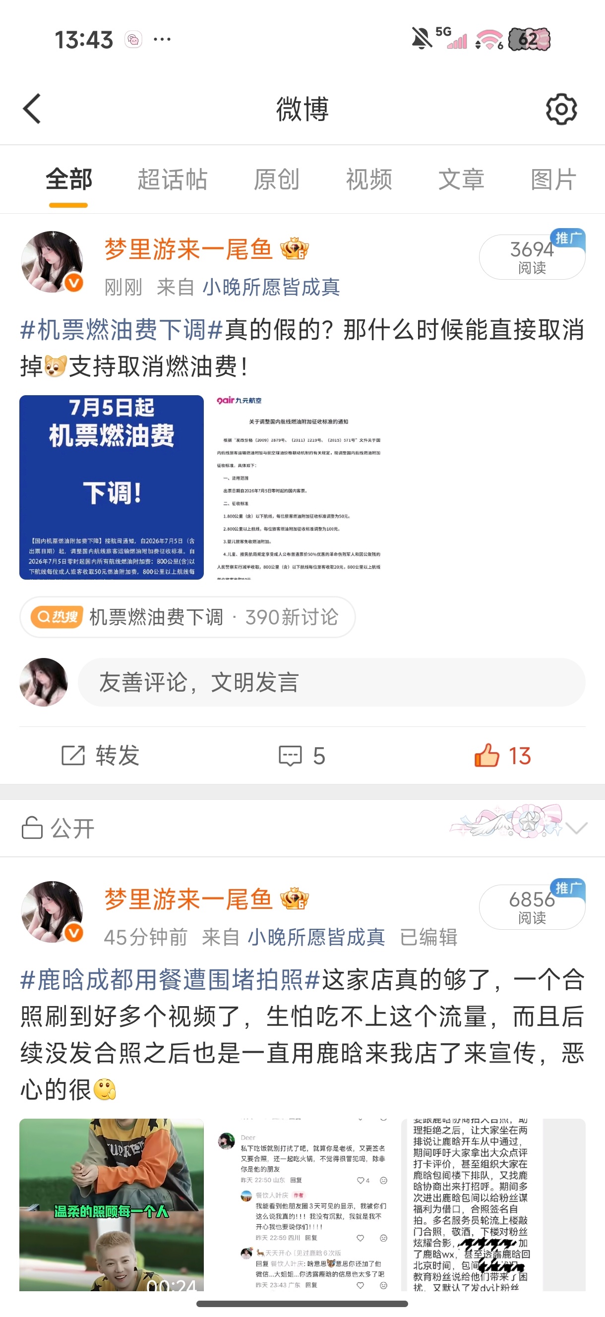 打不亖我的真会一直打我