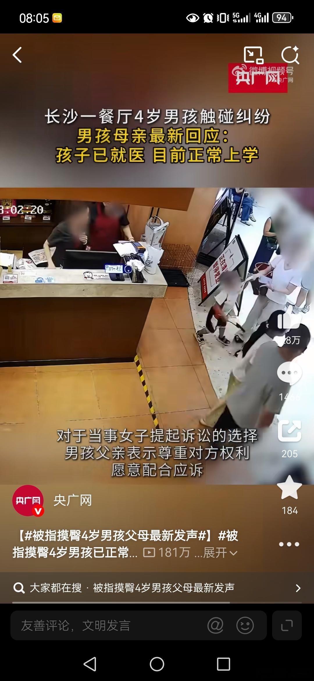 【被指摸臀4岁男孩父母最新发声】被指摸臀4岁男孩已正常返校上学四岁男童的肢体接触