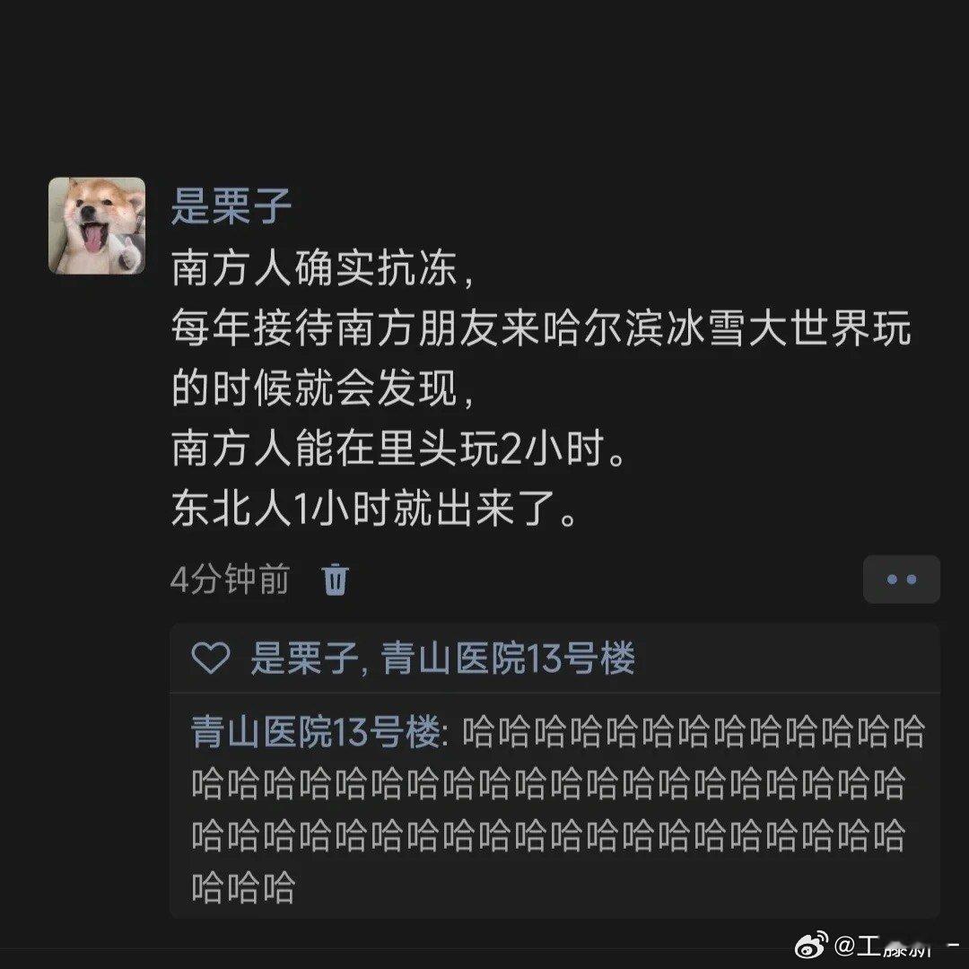#搞笑#南方人确实抗冻 ​​​
