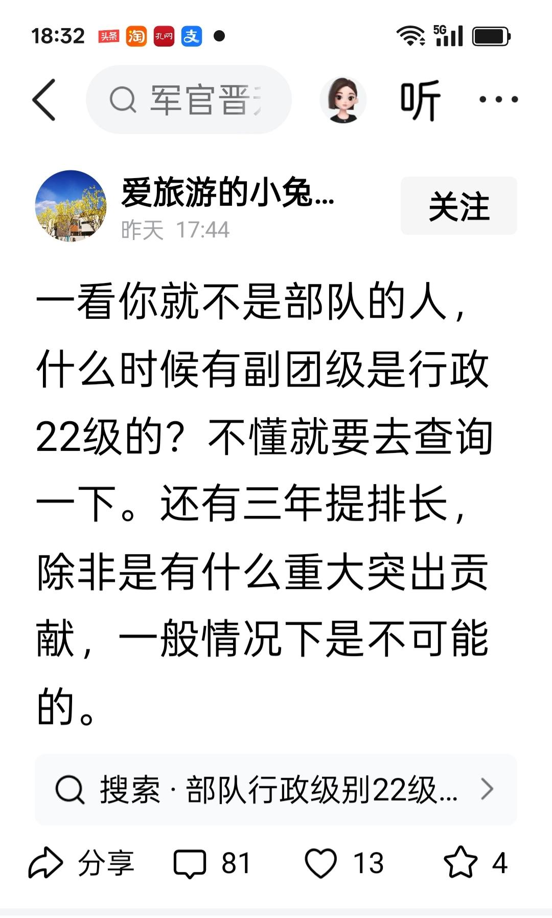 一看你也是一个不了解当时情况的人，在1966-1979年期间，无论是部队还是地方