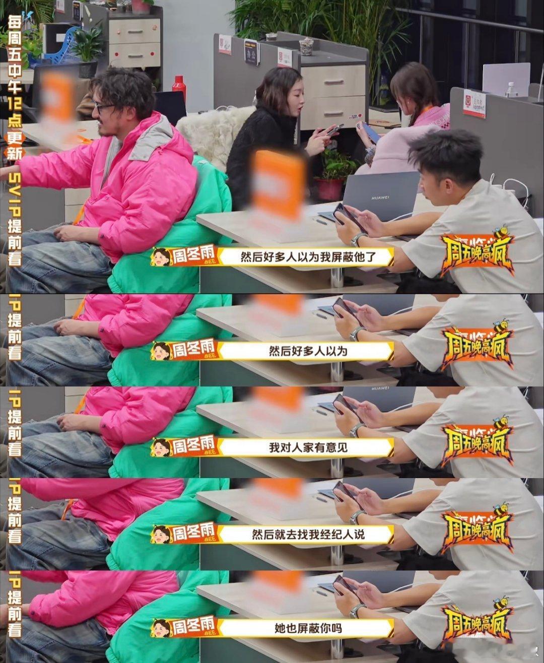 周冬雨从不发朋友圈谁能想到，周冬雨从不发朋友圈的背后，是从小独自睡一间房的成长经