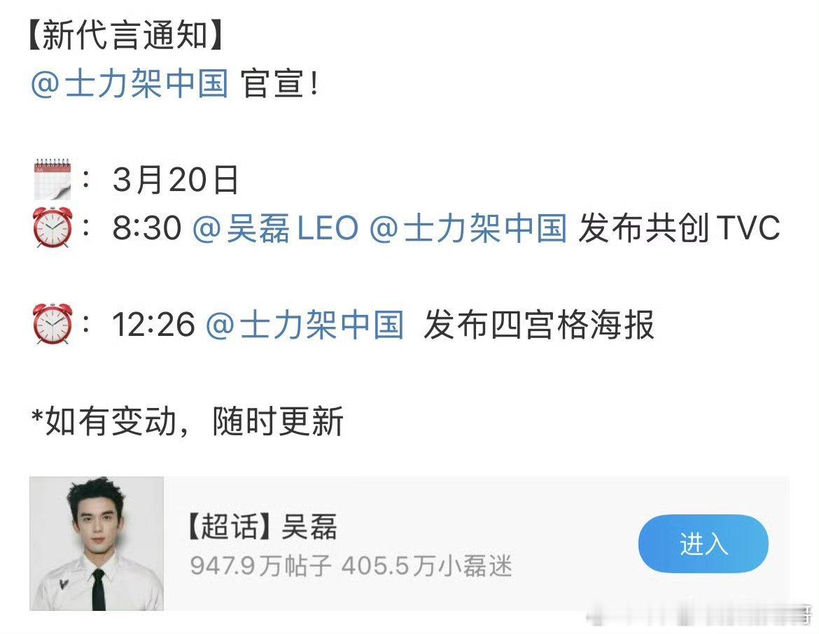 吴磊新代言：士力架 ​​​，骑行补充能量的好伙伴[春游家族] ​​​