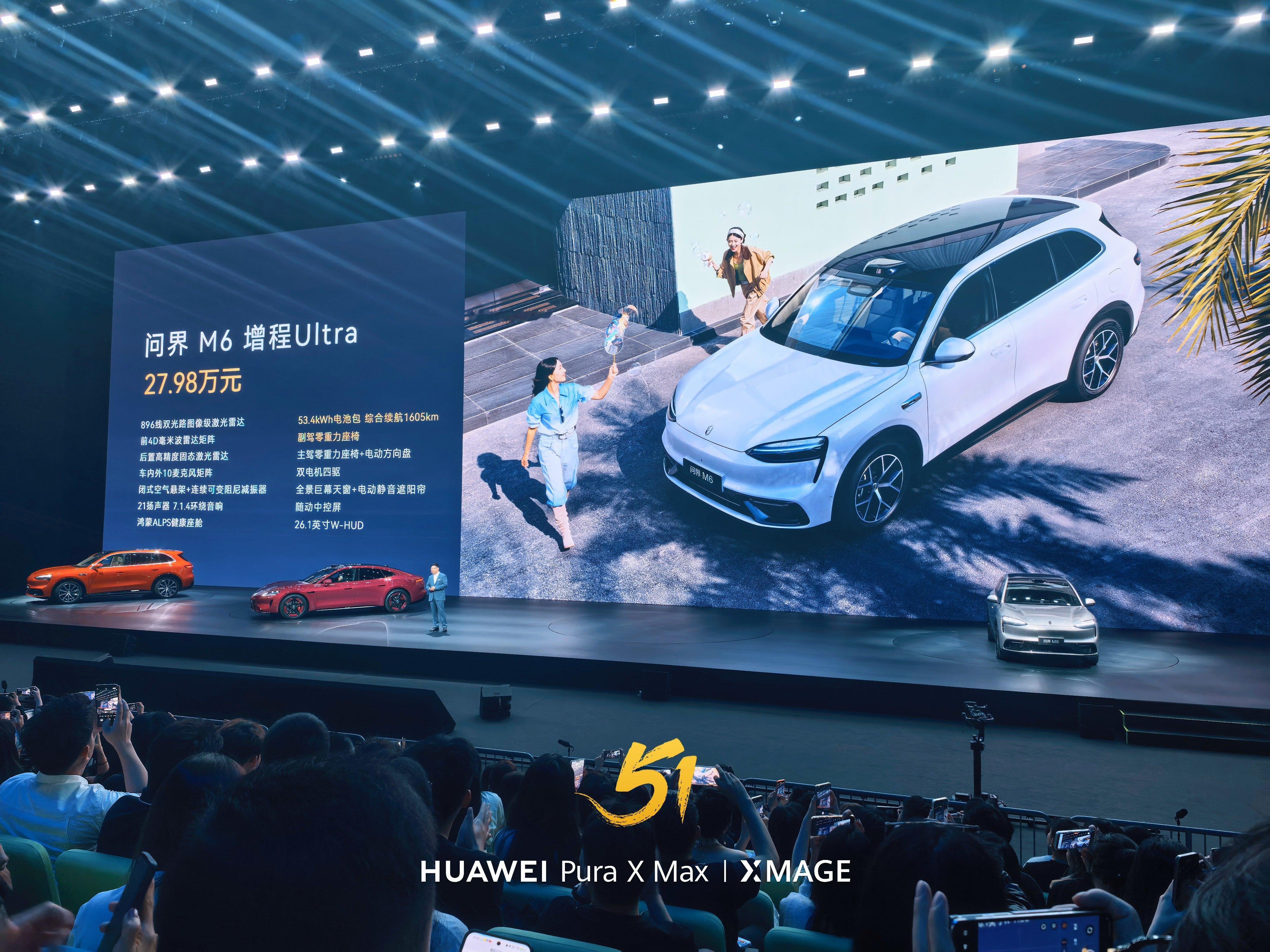 鸿蒙智行春季新品发布会问界M6价格也出了增程版:25.98万-27.98万纯电版