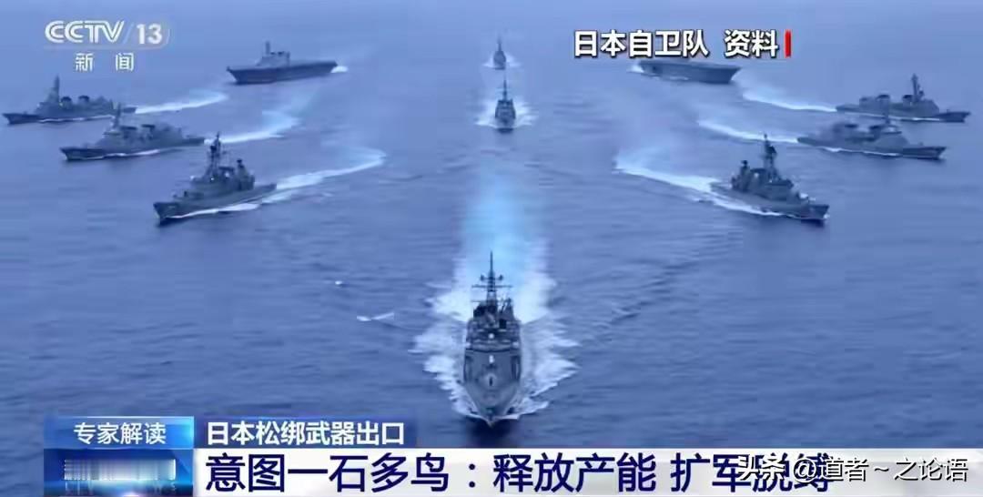 日本正式允许出口武器意味着什么？
4月21日，日本政府（内阁会议 + 国家安全保