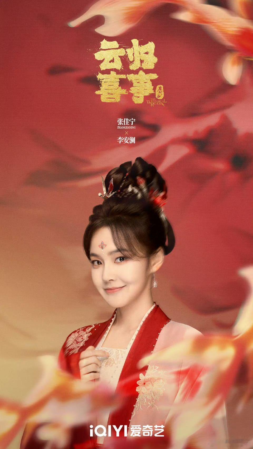 真的很喜欢看张佳宁演戏，自带让人安心的气场，表演灵动又接地气，每一个眼神动作都很