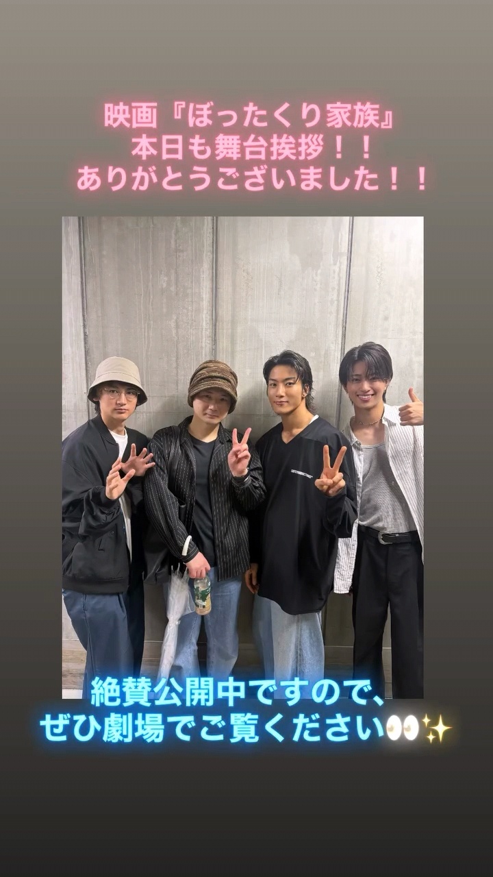 铃木秀脩映画『ぼったくり家族』舞台挨拶ありがとうございました！！あっという間のお