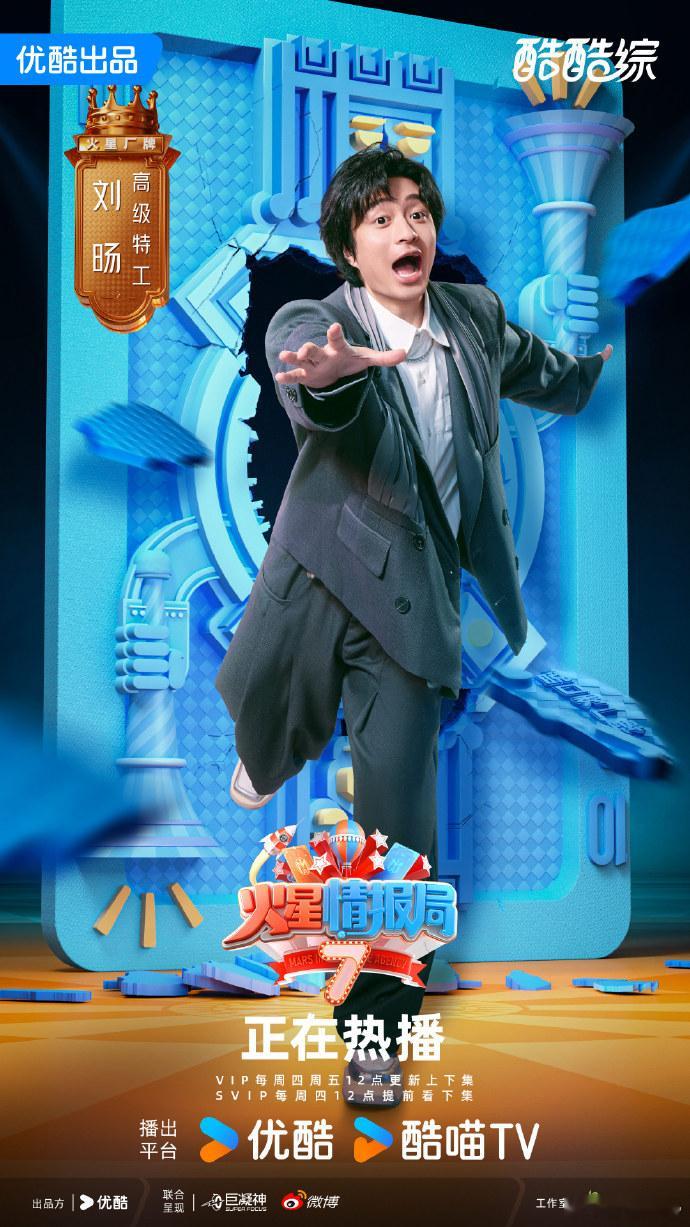 火星情报局  漫才兄弟谭湘文童年囧事分享，今日中午 12 点，正片揭晓更多火星故