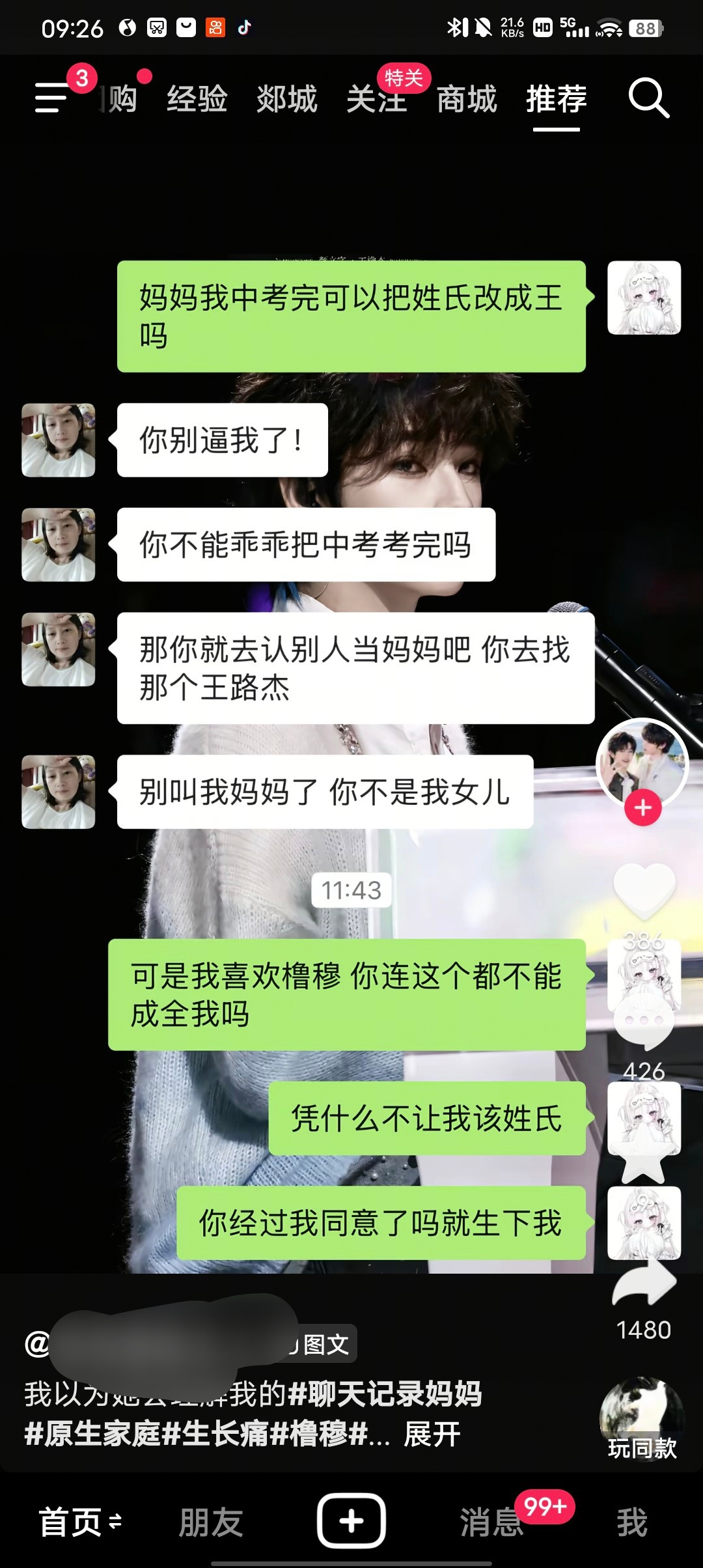这波允许妈妈逃离原神家庭 
