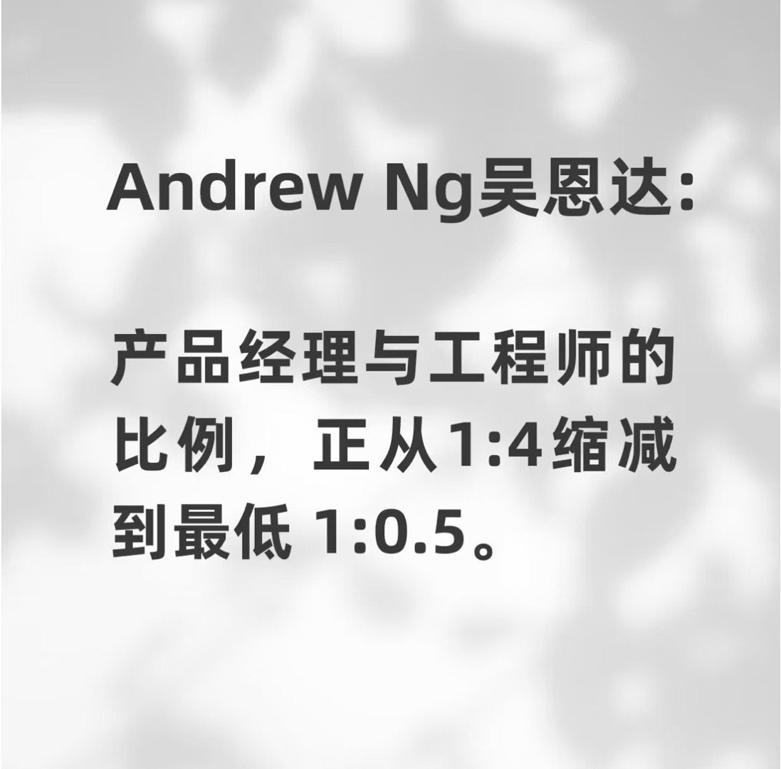 Ai大牛吴恩达Andrew Ng最近一直在强调一个观点：AI的价值在于应用，在于
