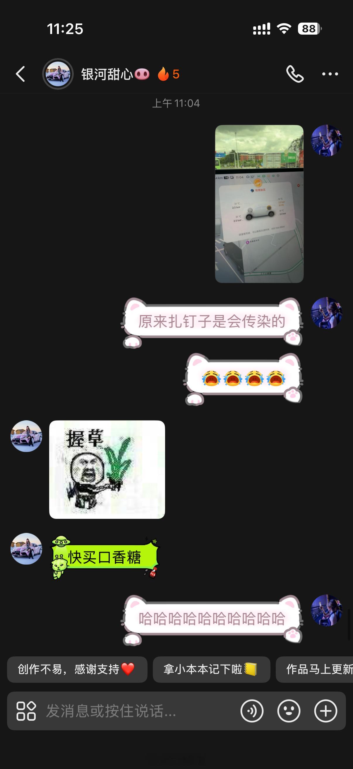 有一秒钟，我是犹豫要不要拿起我的泡泡糖