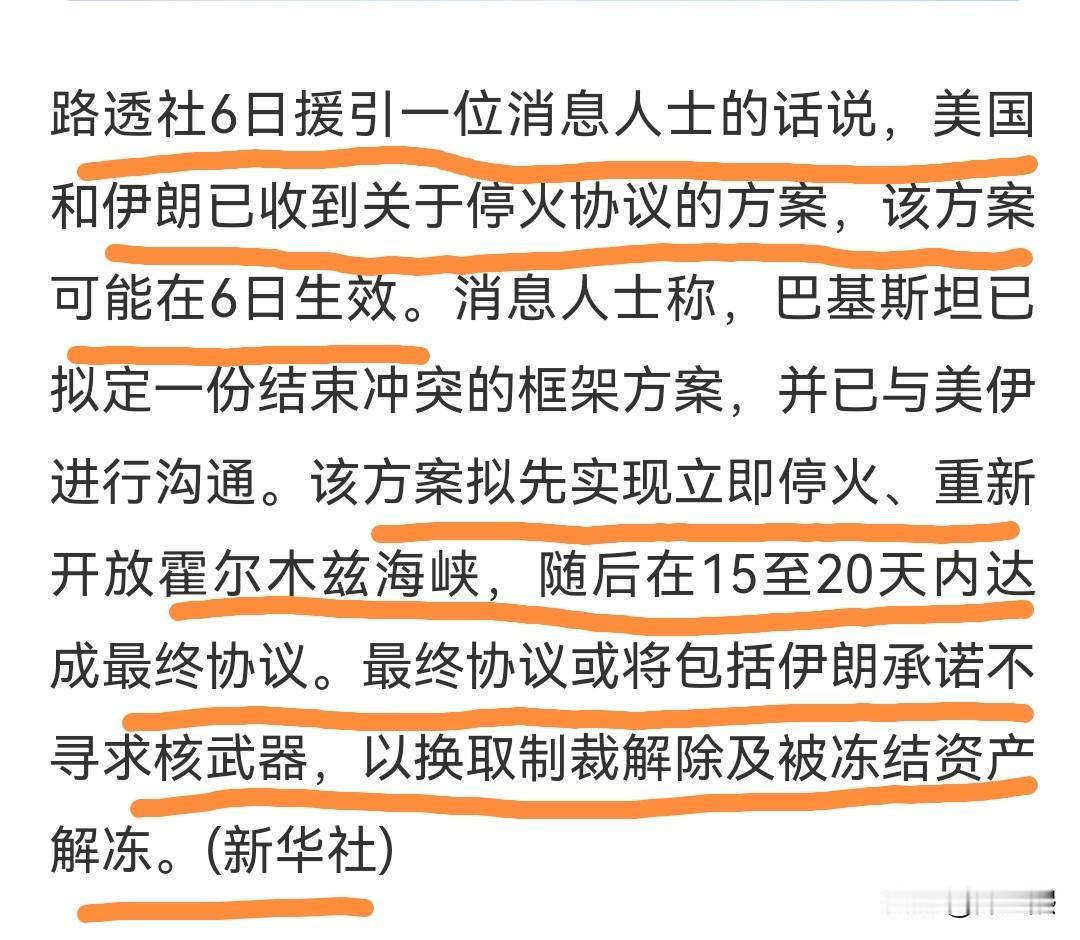 如果属实，明天股市会大涨[呲牙][呲牙]