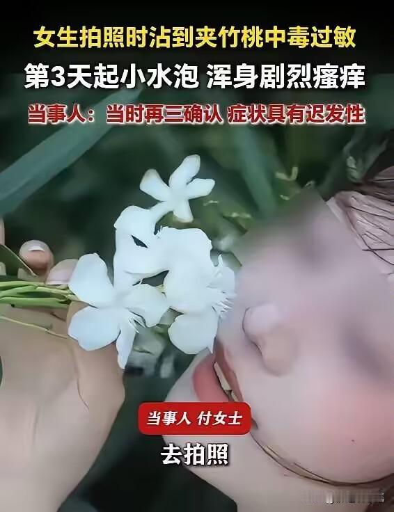 悲剧还是发生了！6月6日报道，福建泉州，一女子趁着天气好，打扮得漂漂亮亮出去拍照