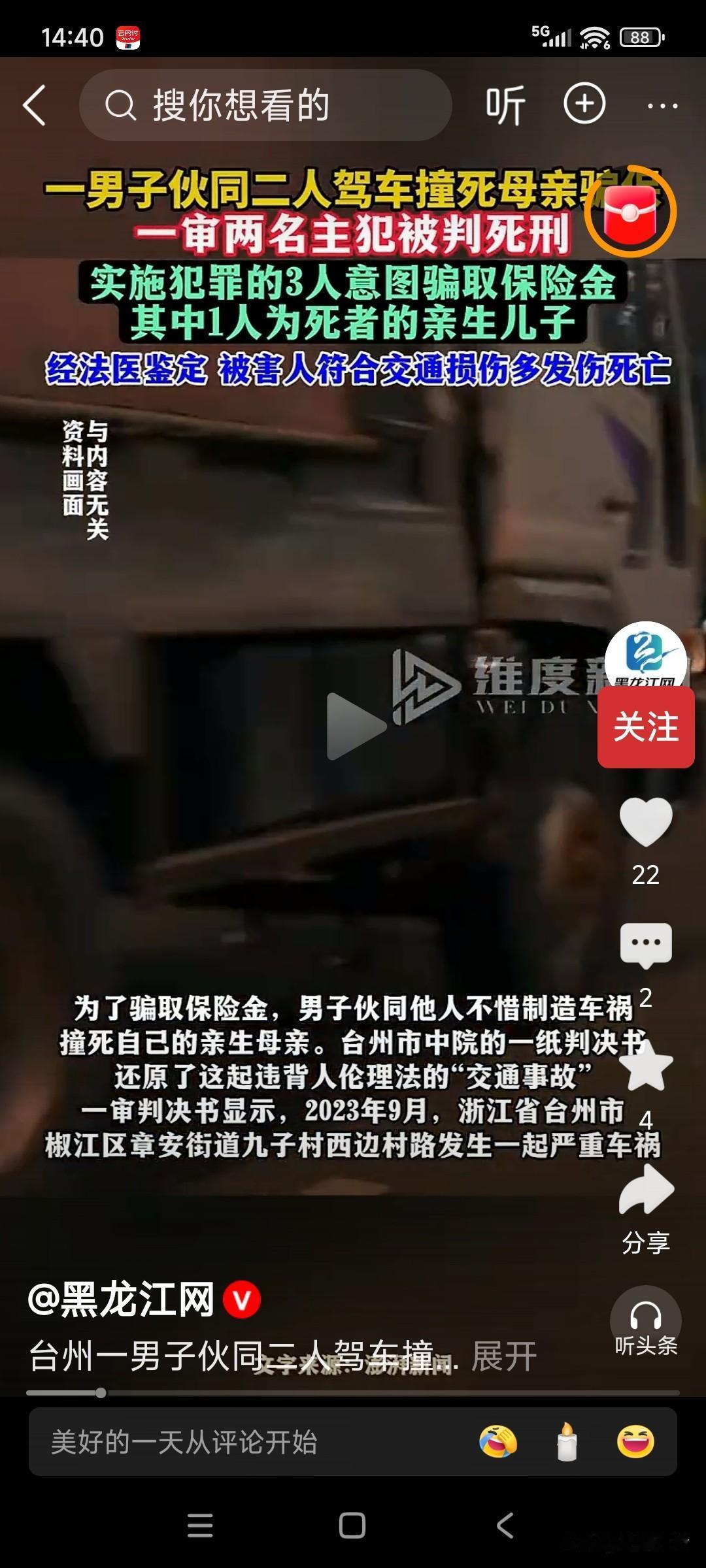 可悲啊！家里3套房，被卢某挥霍了，母亲交通事故31万赔偿，也花了，甚至2次刺伤母