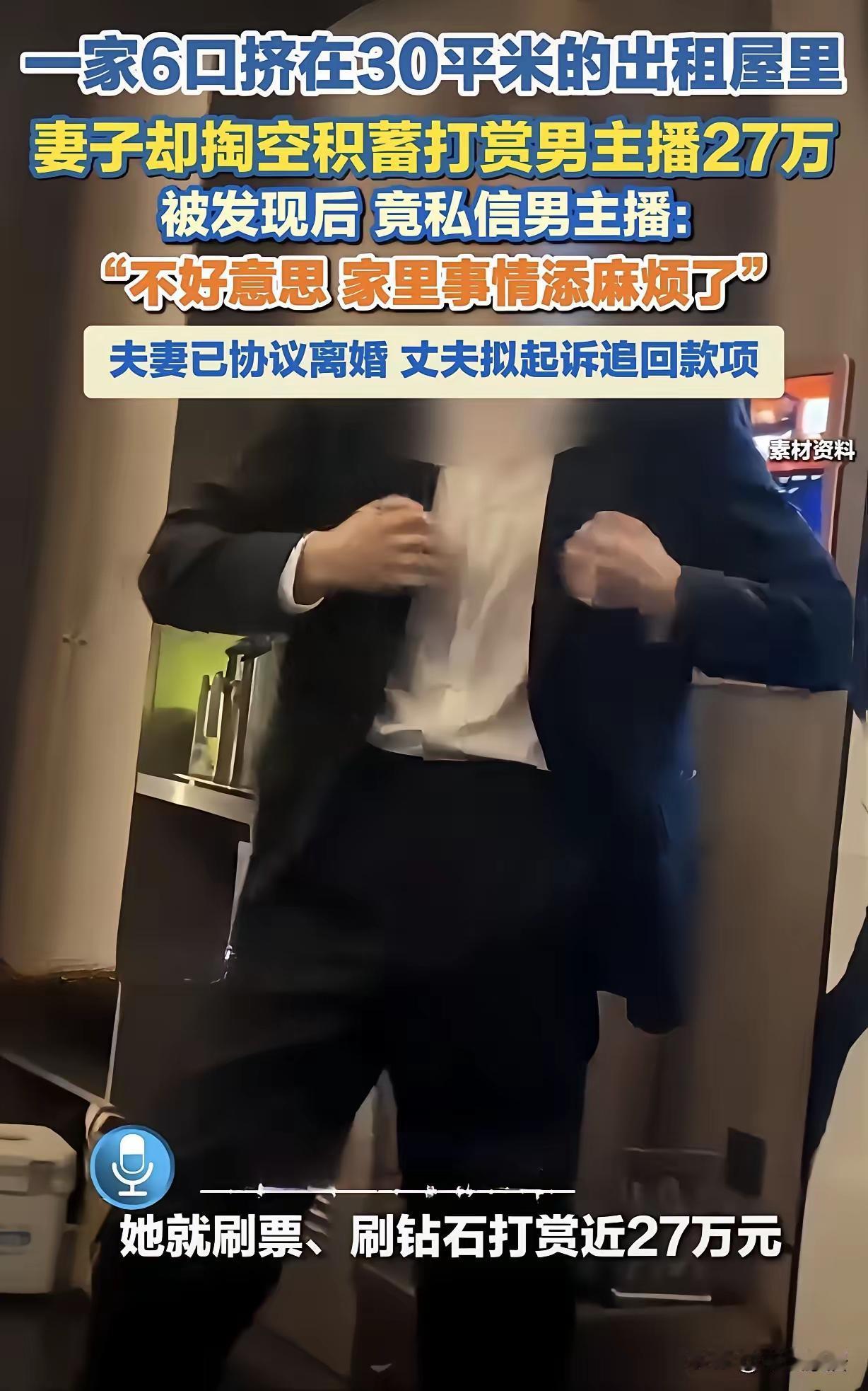 唉，很少给主播打钻石啥的，都是打赏免费那种，咱钱也不是大风刮来的，而且主播说实在