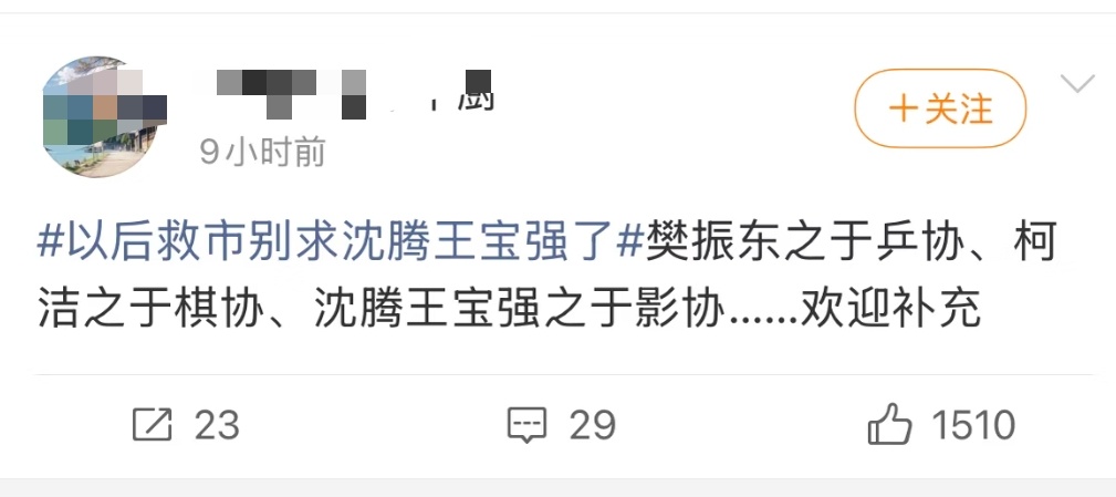你永远不知道六蛋娘去哪蹭 