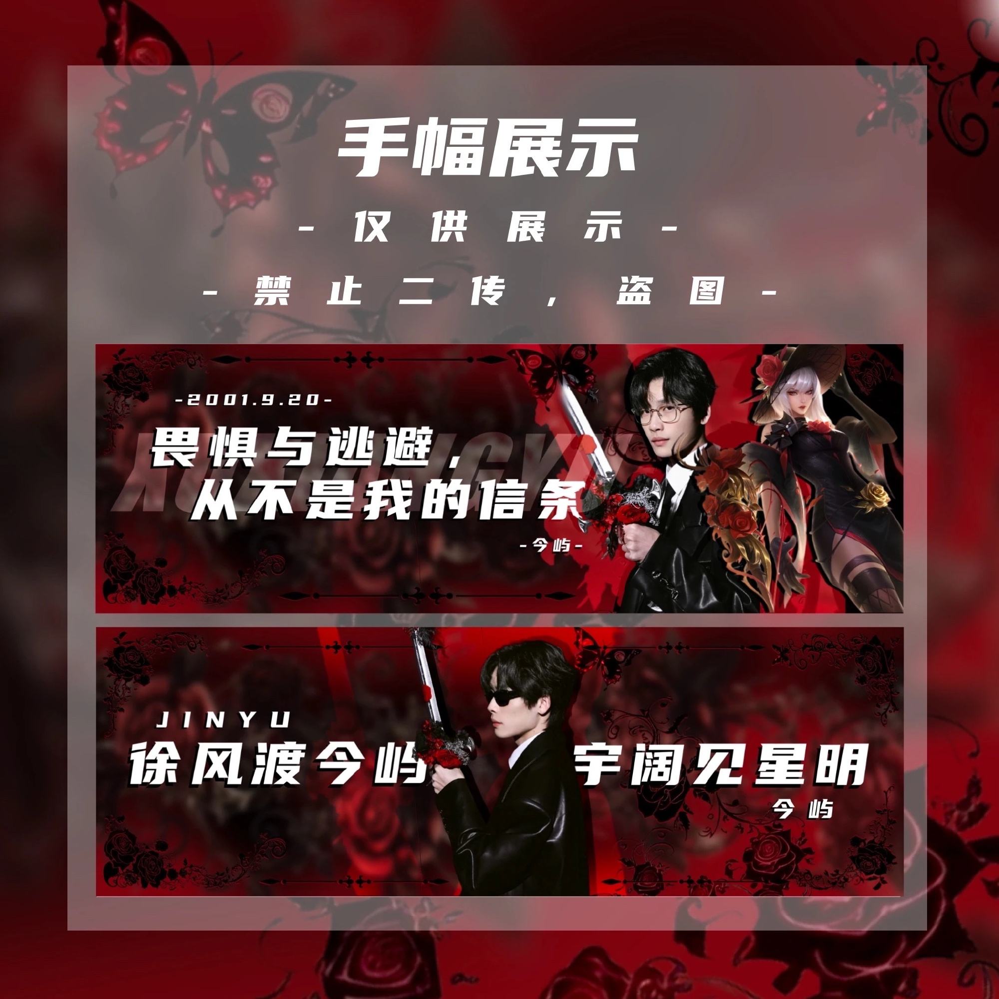 今屿 VIP一排31，可以找我拿手幅 