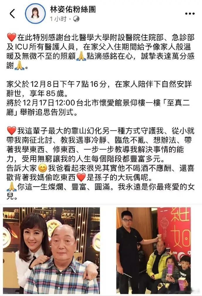 林照雄去世，享年85岁， 其代表作有《意难忘》《再生缘》等，老一辈演员都一个个的