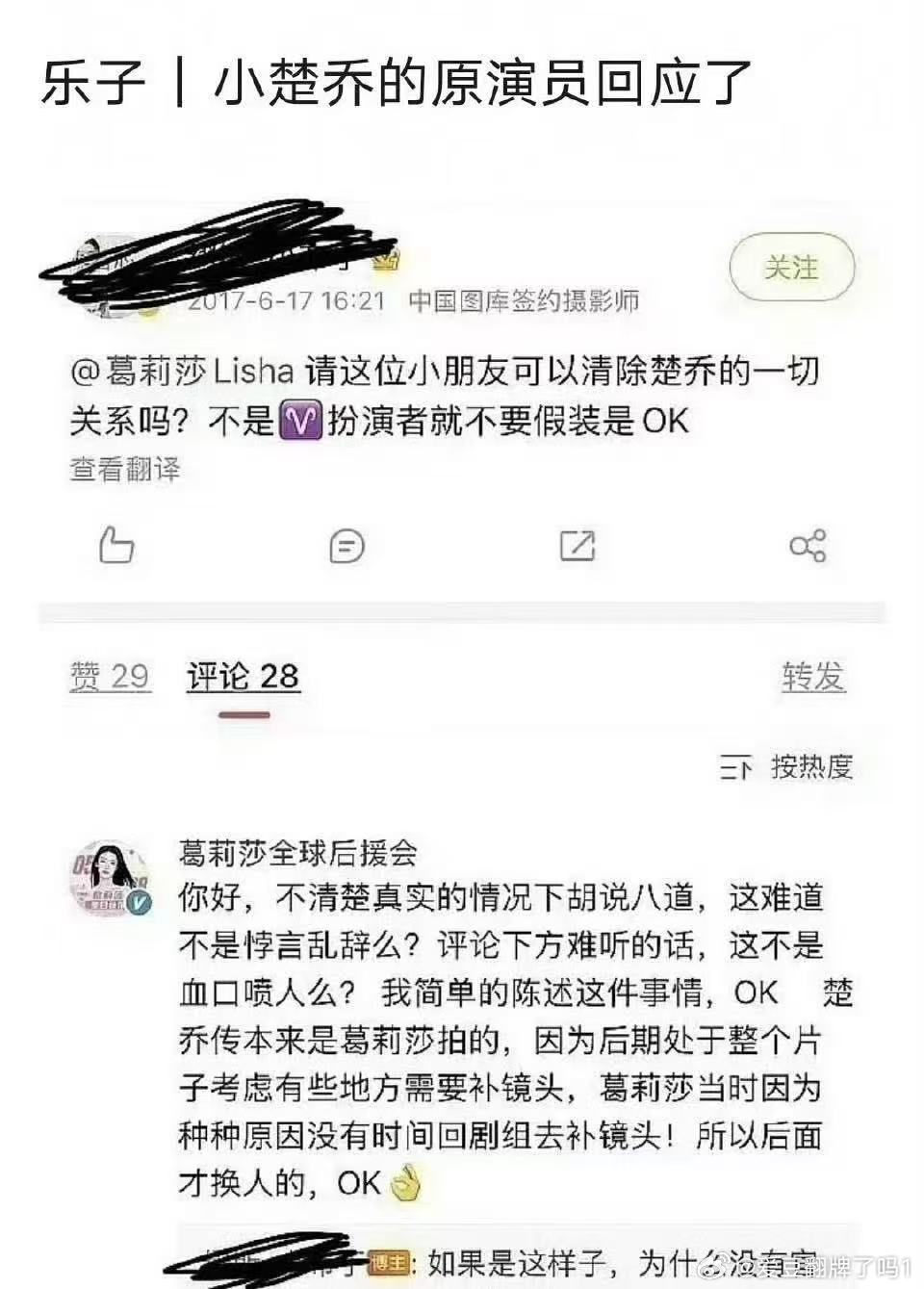 黄杨钿甜 葛莉莎黄杨钿甜真是无妄之灾呀，葛莉莎的后援会已经公开澄清是因为葛莉莎没