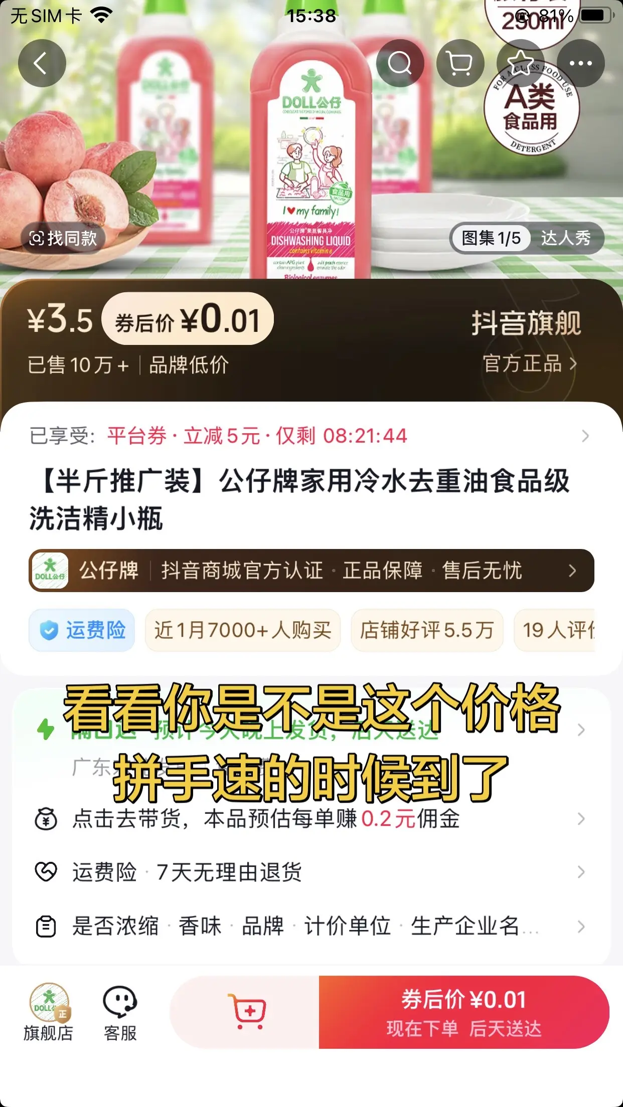 便宜又好用的洗洁精，真的很难让人不爱啊