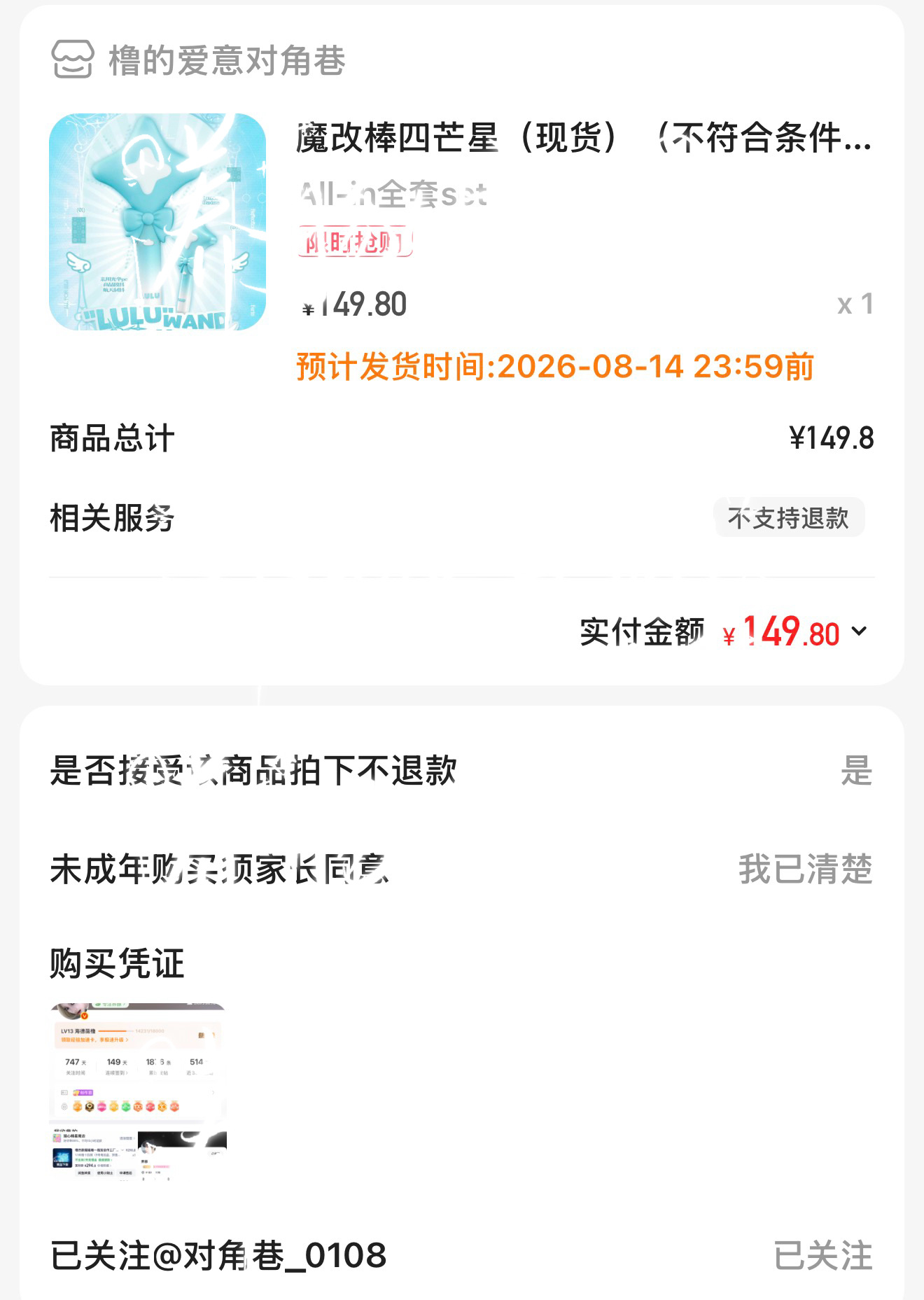 大家买了不网页链接