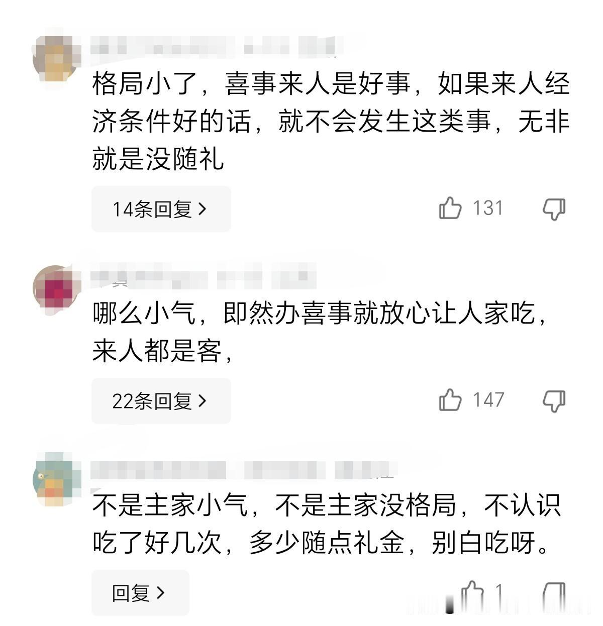 怎么会有人支持，办喜酒的时候，陌生人来蹭吃蹭喝呢？新郎新娘一家，请的都是熟人。几