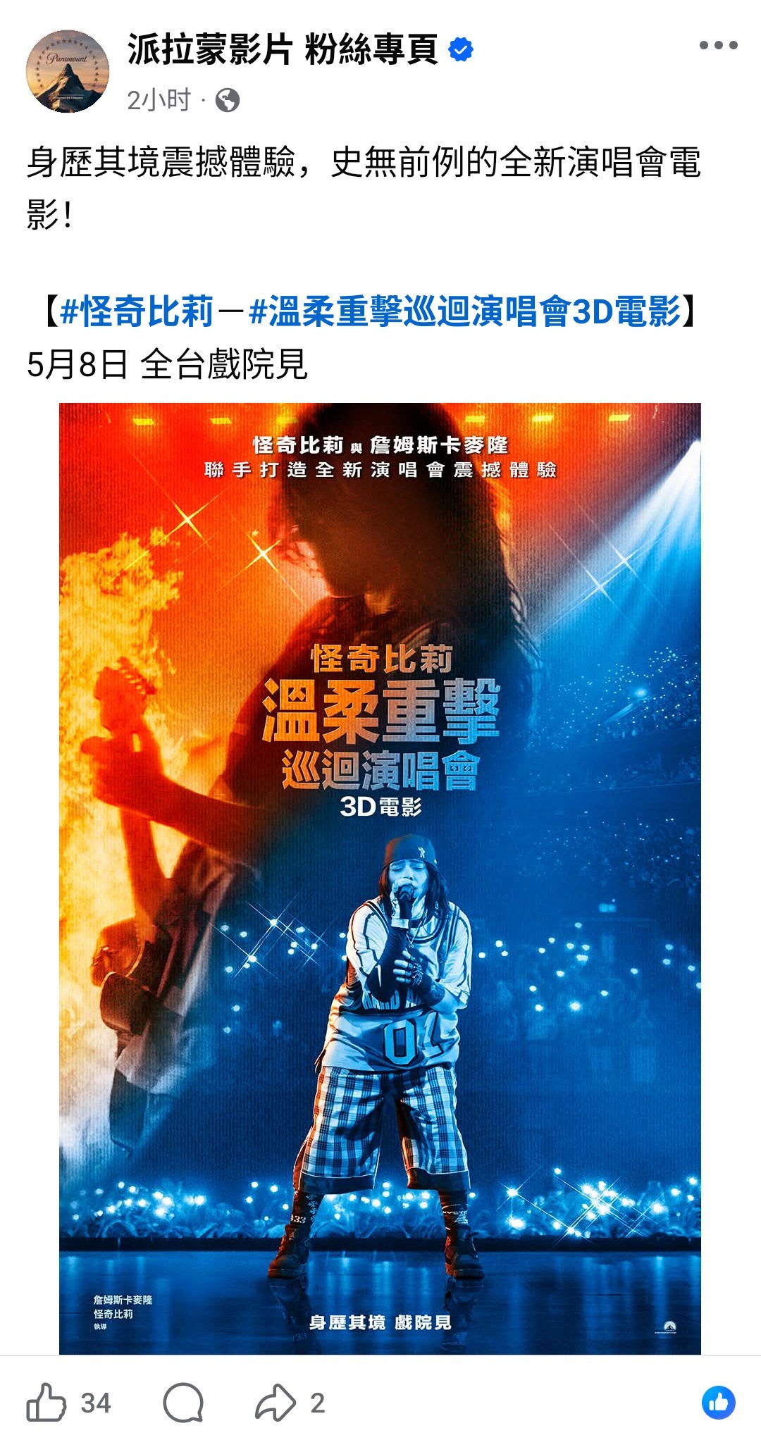 大陆派拉蒙在干嘛呢