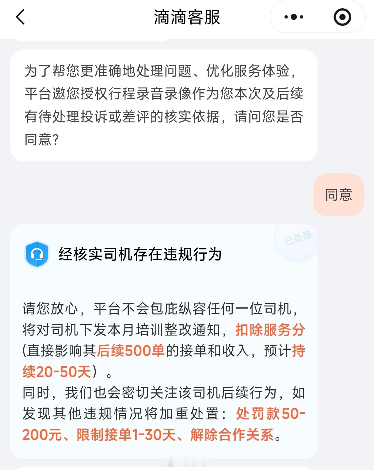男的别再想看我是女的就欺负我。今晚下雨打车去吃饭，打到一个轻享车，司机等了我一分