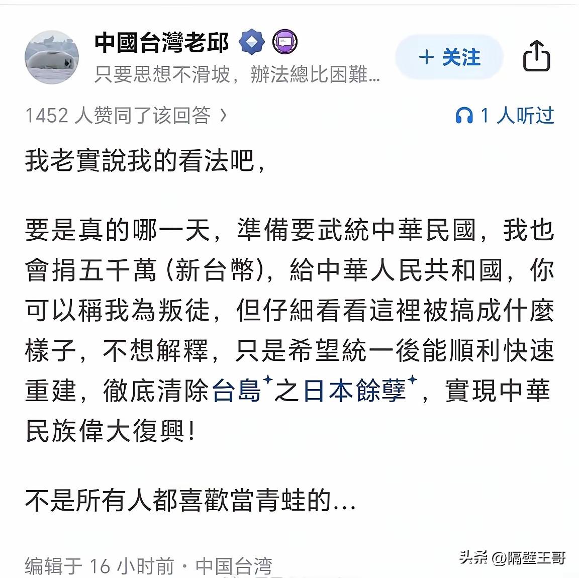 大象新闻快来看，又出了一位“张雪峰”，他说梧桐台湾他也捐5000万，这事儿怎么办