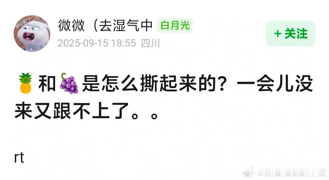 杨紫、白鹿粉丝怎么了？ ​​​