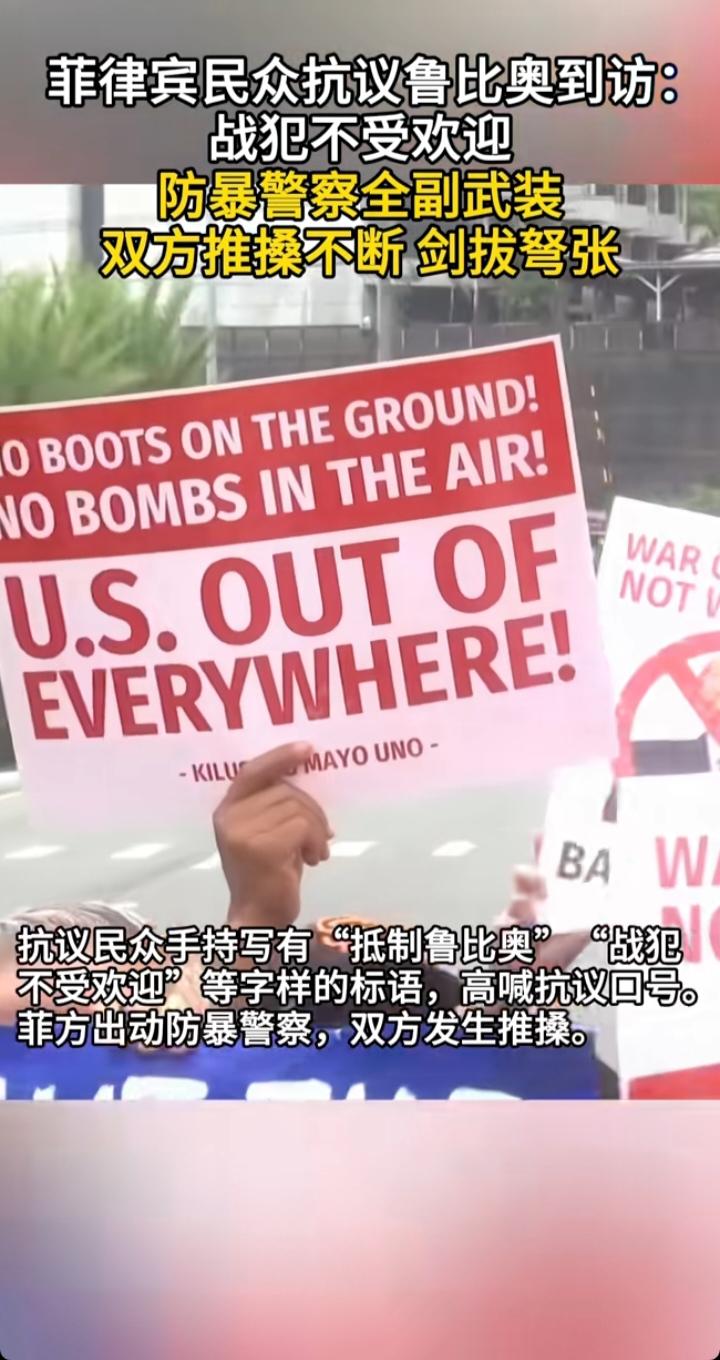 菲律宾民众自发抗议美方政客到访，民心态度早已说明一切
 
鲁比奥到访菲律宾期间，