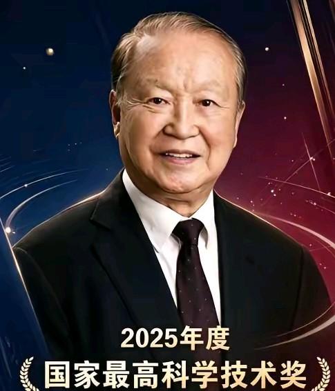 国家最高科学技术奖，咱们国家科技最高奖了啊，真的是要做出特别重大的贡献才能获得这