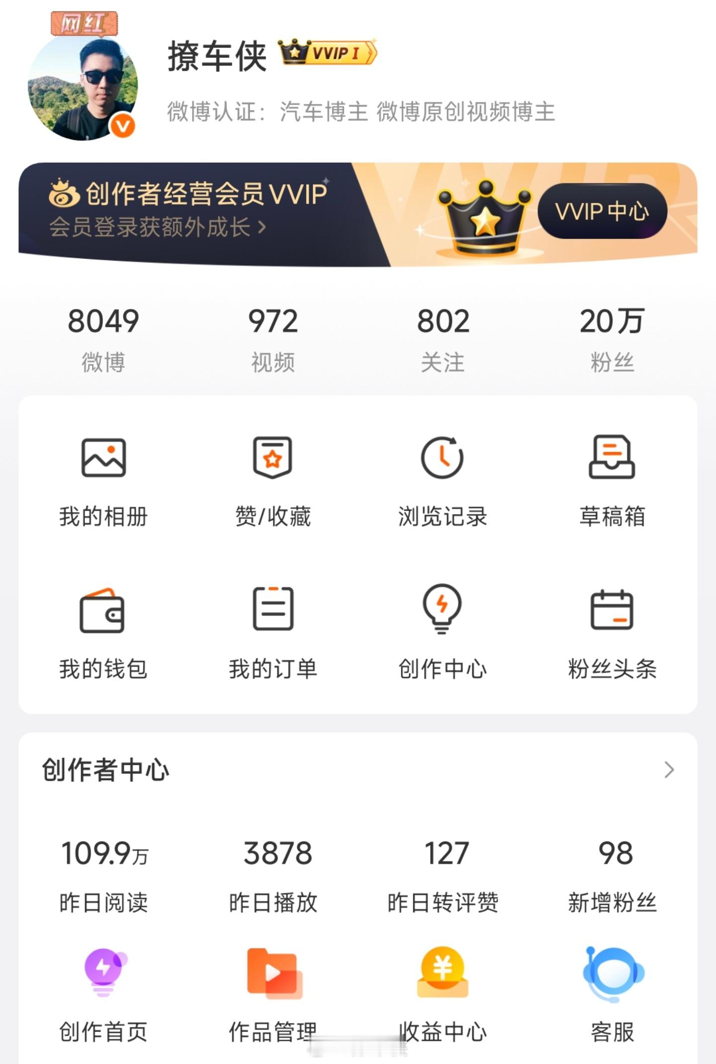 四舍五入20万粉丝了感谢大家的支持✊中午先给铁粉们安排个🧧撩车侠的红包 ​​​