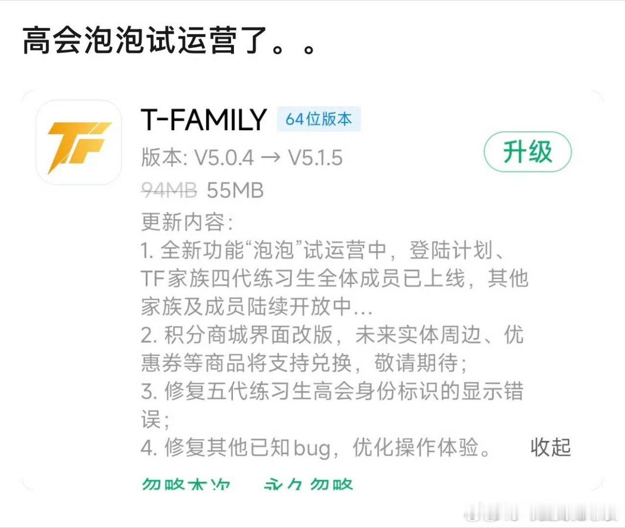 终于还是要来了吗 