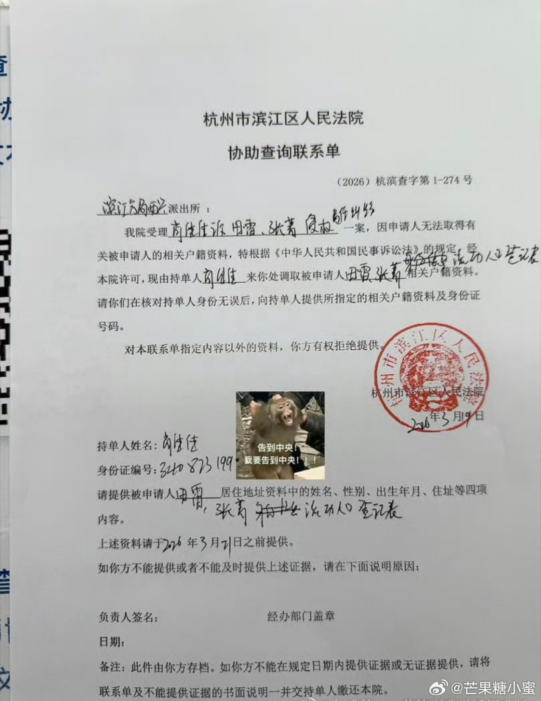 九成美 难道是你爱上了一位孕妇网红九成美手撕演员田栩宁并晒出聊天记录和法院传票，